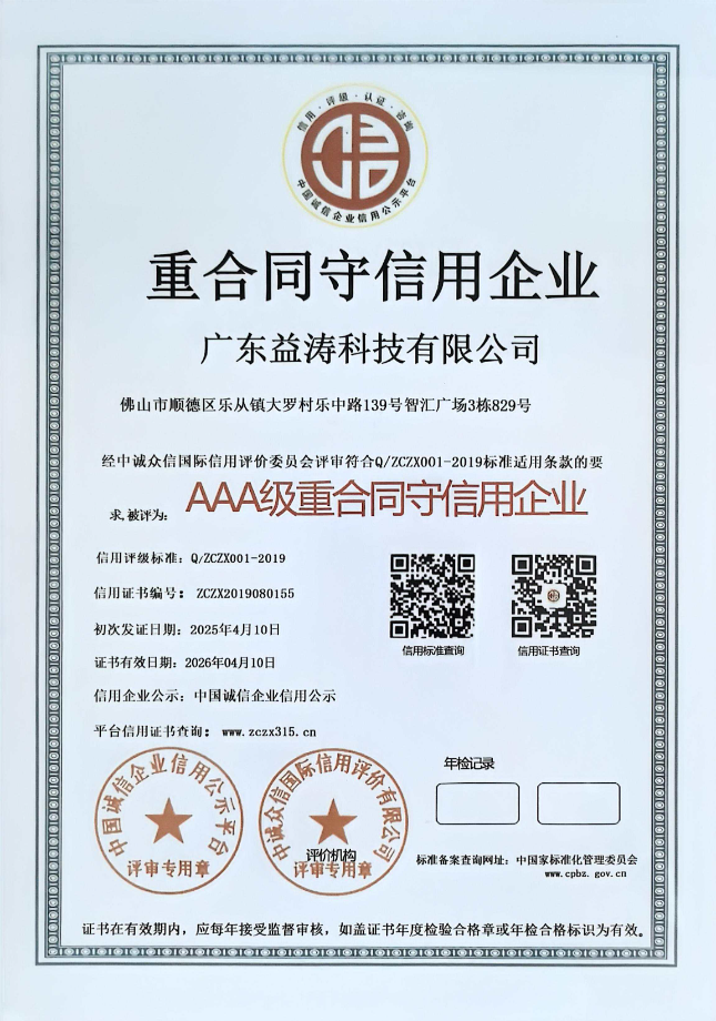 工农荣誉证书