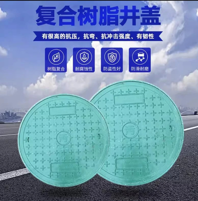 工农树脂复合圆井展示